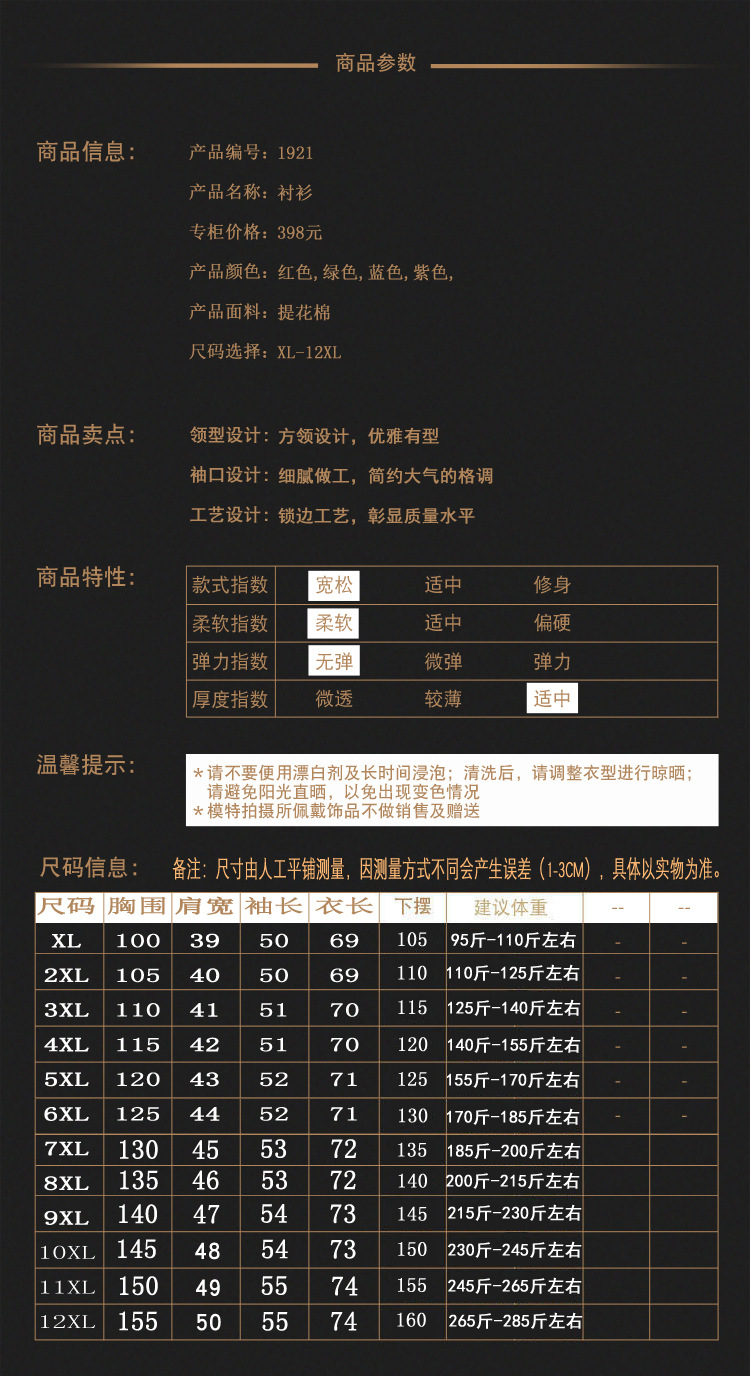 最新后期尺码表xl-12X 拷贝.jpg