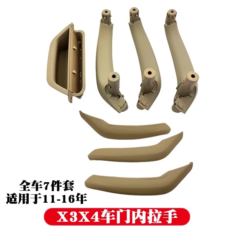 BMW – Armrest, handle, handle x4 F25 F26 - 4-doors-beige-handle-assembly-with-outer-skin-7-piece-set