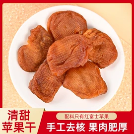 山楂制品;其他果干蜜饯;苹果干