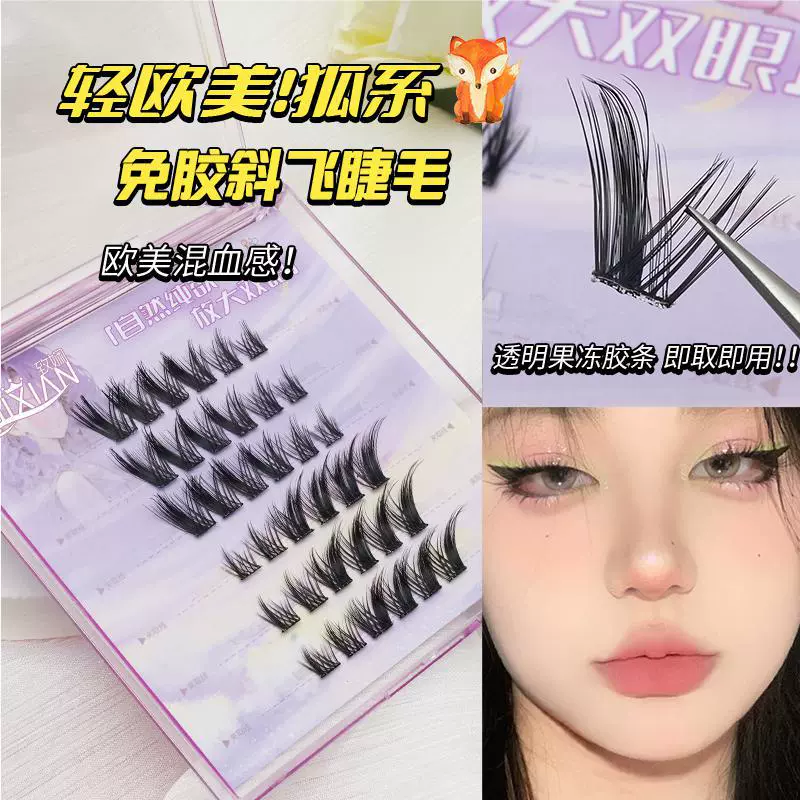 Zhixian беспошной клей Fox Series наклонные летающие ресницы, кот‑эльф, крупный цветок, завиток кошачьей когти, новичок, простые ресницы Pure Desire подсолнух