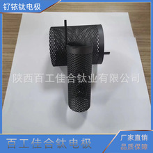 水处理  污水处理用钌铱涂层 钛阳极网 钛电极