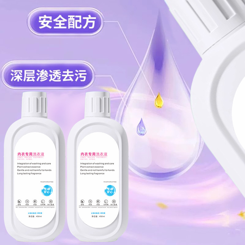 浦亿简约风内裤清洗液内衣内裤洗衣液女士专用抑菌抗菌去除血渍剂|undefined