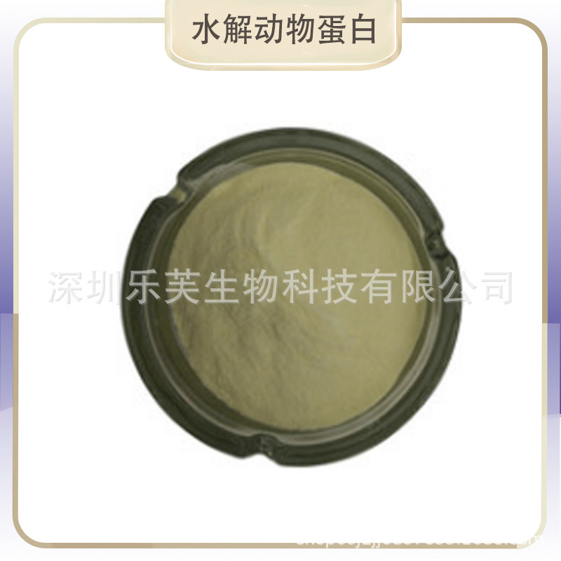 水解动物蛋白食品用饲料用工业用水解动物蛋白