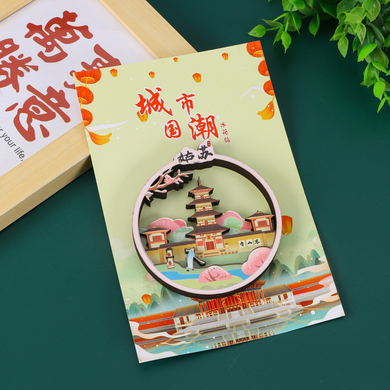 现货国潮冰箱贴批发中国城市旅游纪念木质冰箱贴景区创意礼品磁贴|undefined