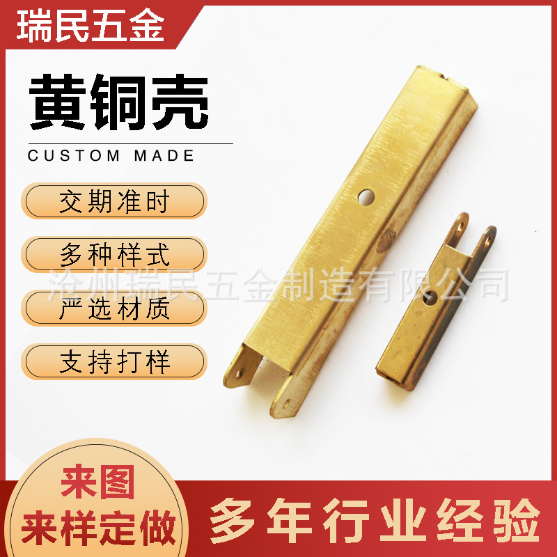 承接不锈钢五金冲压件加工黄铜壳冲压件 钣金件 拉伸件加工