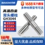 加长双头定制细牙螺丝