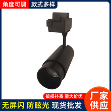 迷你调焦轨道射灯外壳套件商用服装店商场led射灯展厅画展聚光灯