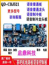 茶吧机线路板电路板饮水机控制板电脑主板科技原厂配件