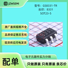 �ֻ���Ӧ GS8331-TR ˿ӡ 8331 sot23-5 ��� ���ɵ�·�Ŵ���оƬ