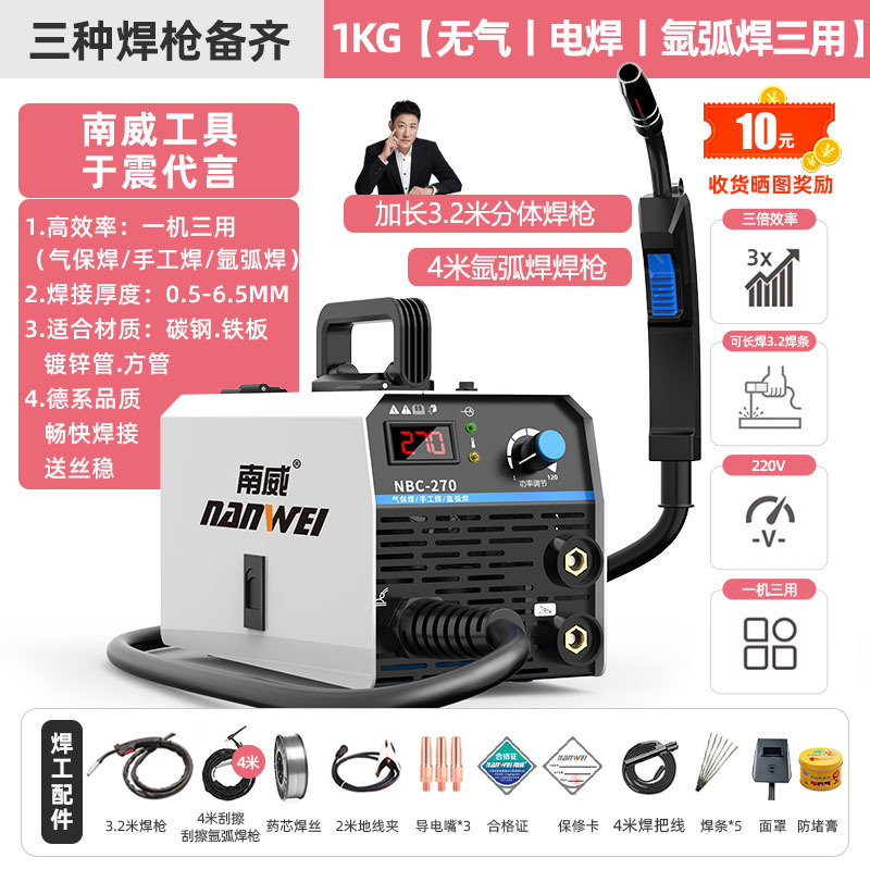 Nanwei 270 grado industrial sin gas dos soldadores de soldadura de tres propósitos 3 - en - 1 portátil con gas sin gas soldador completo