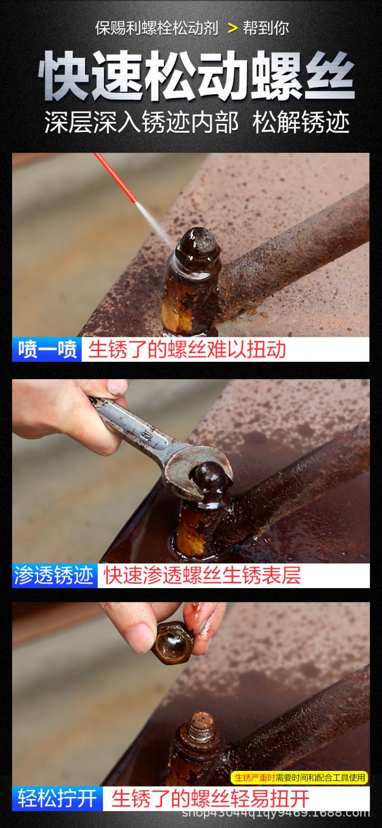 Full box of Baosili rust remover, bolt loosening agent, anti-rust oil, lubricant, rust remover, rust cleaning for screws and metal