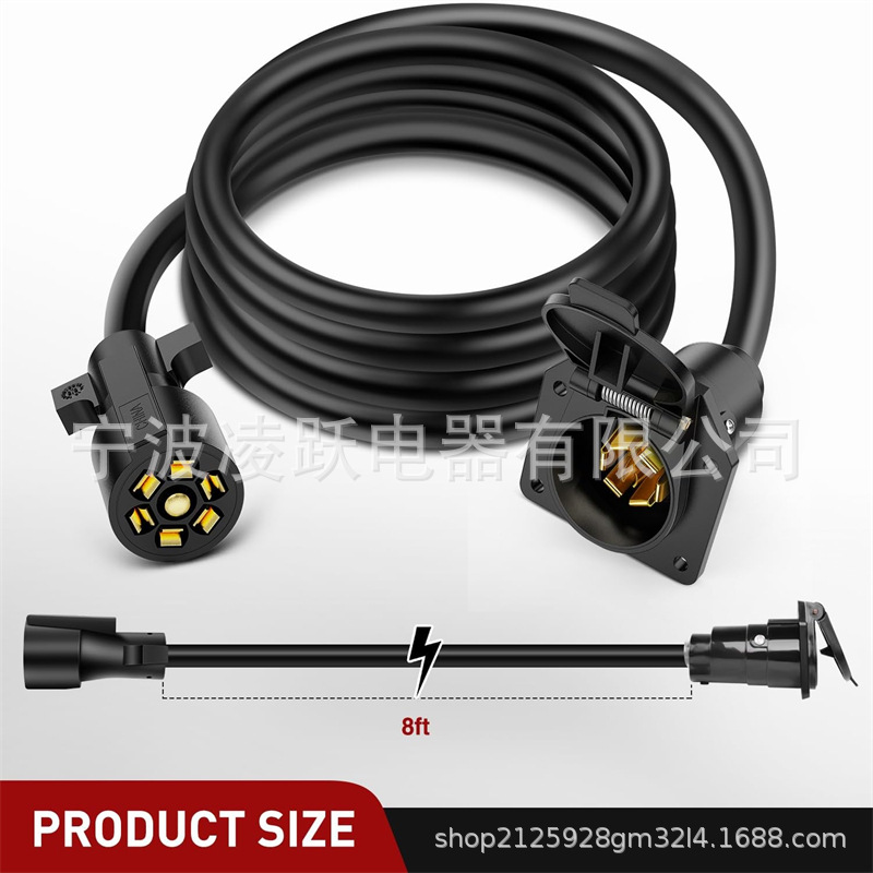 Nilight 7 路拖车插头延长线 8 英尺重型 7 针线束电缆
