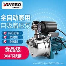 304不锈钢增压泵全自动家用耐酸碱抽水泵离心泵变频JET高压自吸泵