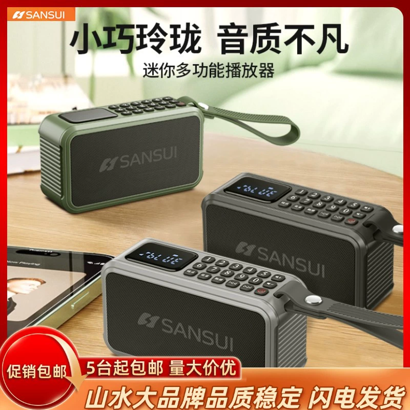 Новый высококачественный и громкий портативный аудио USB-накопитель Shanshui F62 с Bluetooth, цифровой выбор TF-карты, можно использовать с батареями
