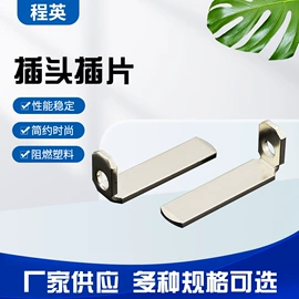 插座配件;船型开关;螺钉