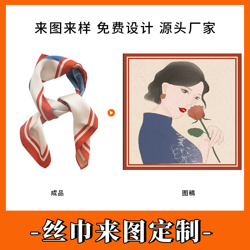 仿真丝丝巾定制 礼品丝巾印花小方巾女厂家LOGO图案制作小围脖