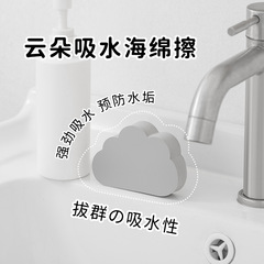 雲吸水スポンジ拭き洗面台蛇口台所汚れ拭き水槽洗浄ブラシ鏡拭き