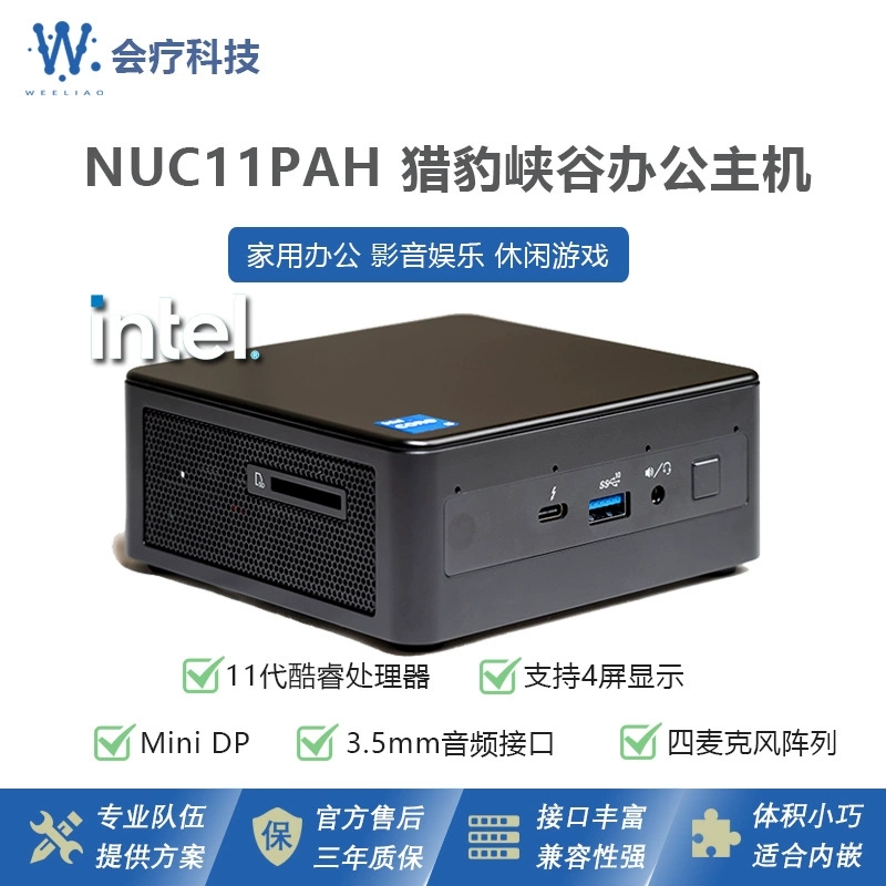 Мини-ПК Intel Cheetah Canyon NUC11PAH i3/i5/i7, домашний и офисный компьютер