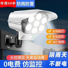 太陽能人體感應燈攝像機路燈假監控攝像頭LED防盜器戶外院子