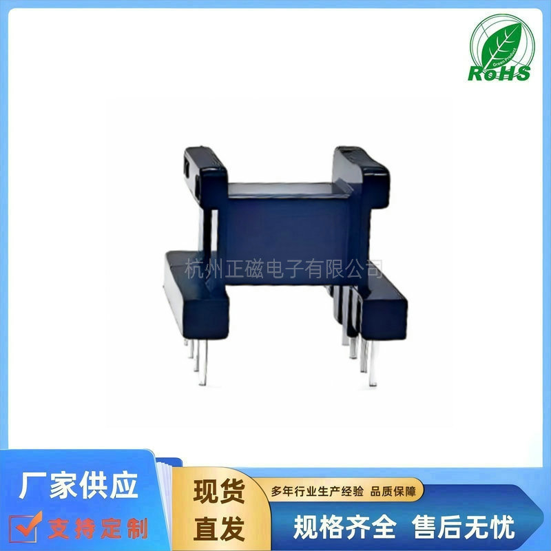 高频变压器骨架EE20卧式4+4P电木材质 可另配套磁芯厂家批发