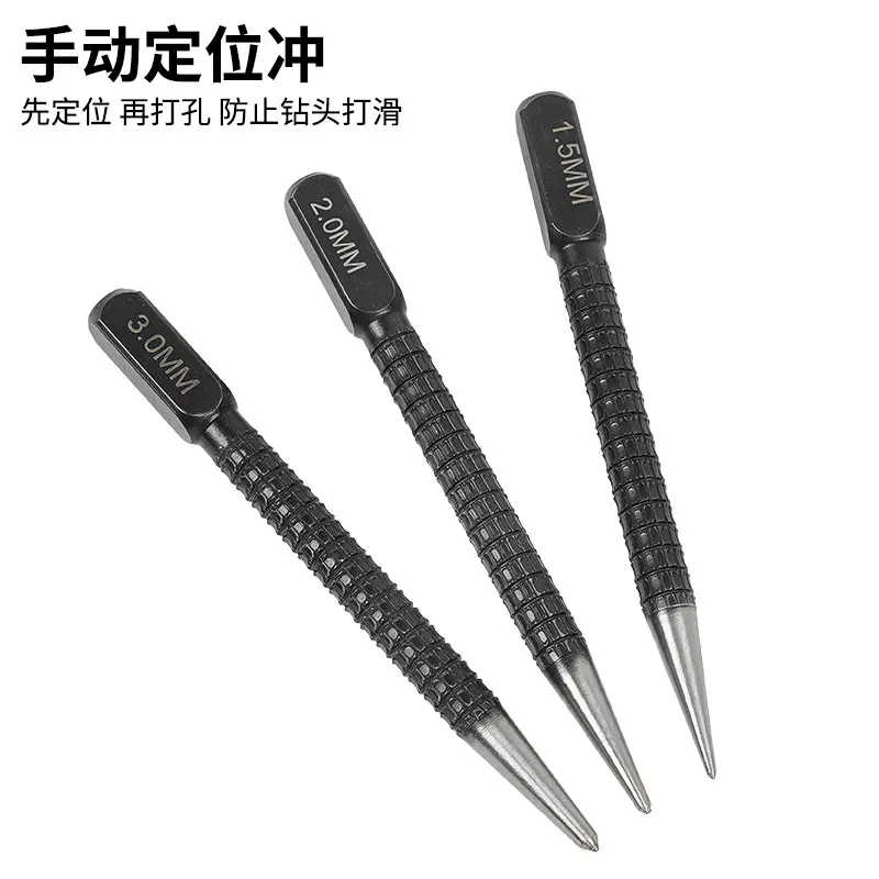 手动定位冲打孔定位器圆形样冲钉子冲中心冲  3件套黑色1.5/2/3mm