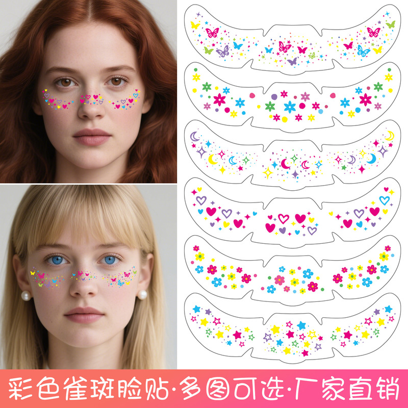 跨境新款可爱彩色妆容脸贴可爱蝴蝶星星爱心彩虹雀斑脸部纹身贴|undefined