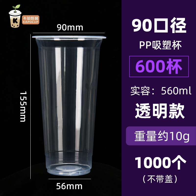 Blister PP - Calibre 90 - 600 tazas