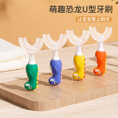 Children's U-shaped toothbrush Food-grade silicone soft bristle brush head Mouth-bite type for babies aged 2-12, cleaning small dinosaur toothbrush