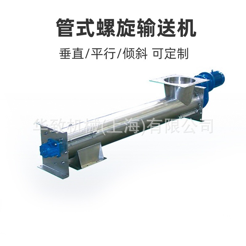 管式螺旋输送机绞龙上料机管式水泥煤灰沙子粮食颗粒小型提升机