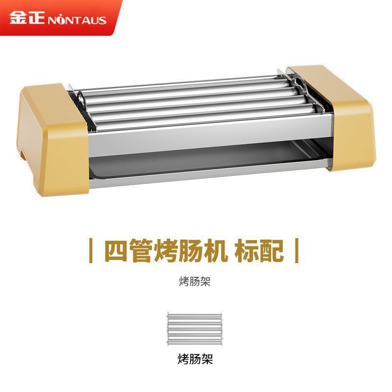 노란색 튜브 4개 [소시지 랙 포함]