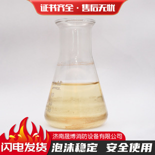 Supply Aqueous Film Forming Foam Foam Liquid Foam Extinguishing Agent Fire Foam Liquid Foam Extinguishing Agent