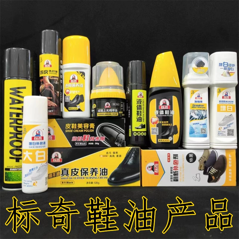 BQ350 натуральное масло для ухода за кожей 50 г кожаной обуви светло-овечье масло кожаная одежда сумка диван стул косметический крем 6