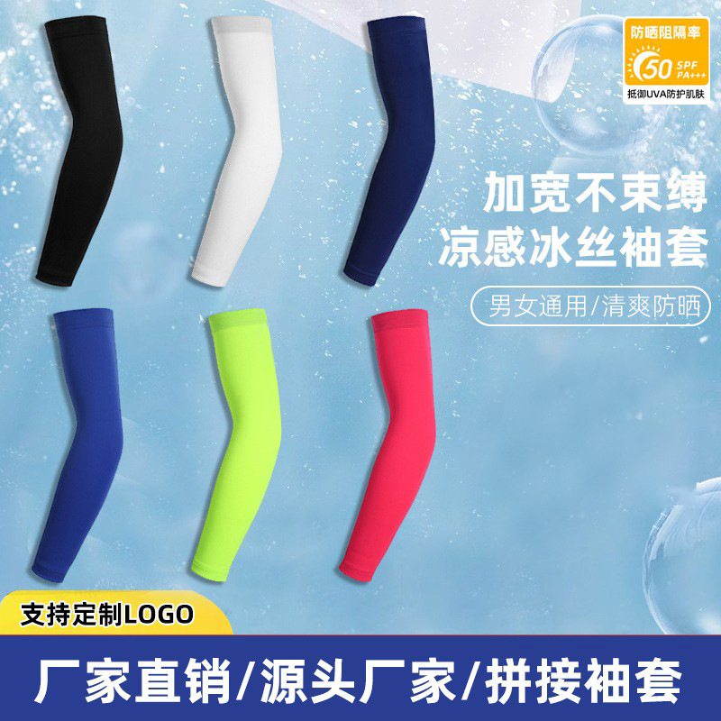 Cross-border Ice Silk Ice Sleeve Anti-ultraviolet Summer Non-slip Sleeve Sports Outdoor Driving Riding Arm Sun Protection Sleeve