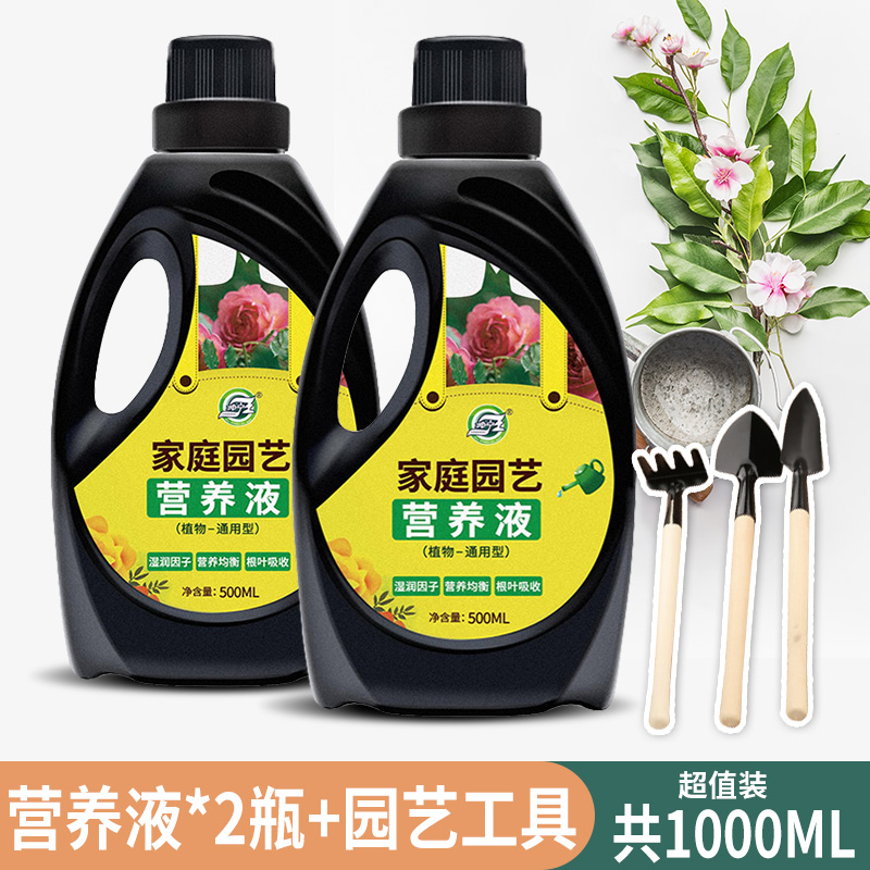 이청웨 일반영양액 500ml*2병 + 원예 3종세트