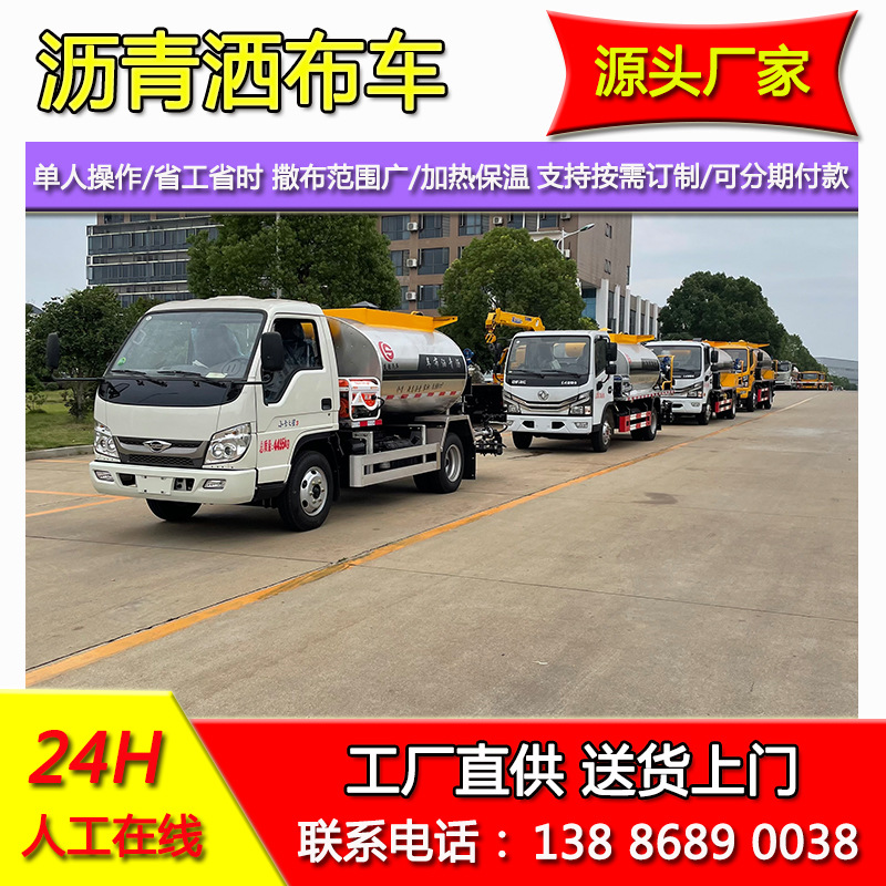 沥青洒布车 (17)