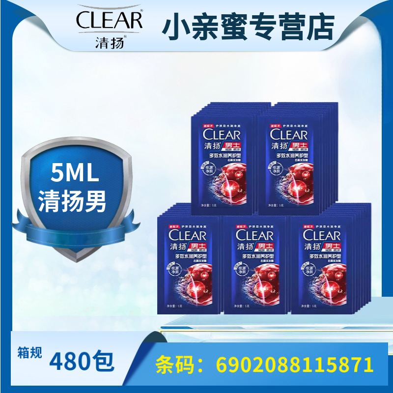 Qingyang フケ防止シャンプー 5 ミリリットルバッグ旅行ポータブル小型パッケージマルチ効果保湿頭皮ケアシャンプー|undefined