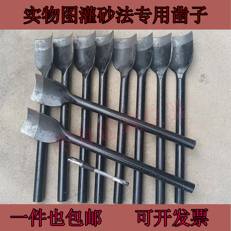 路基灌砂法工具灌砂法凿子压实度工具灌砂桶基新标准灌砂筒