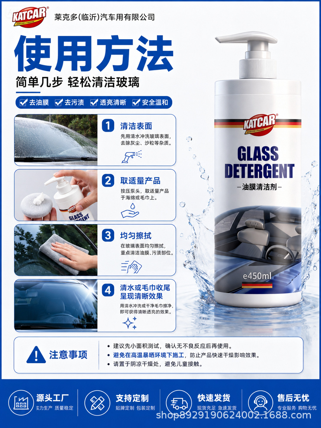 Factory Direct Sales Oil Film Remover Cleaner for Car Windshields, Specialized for Cleaning Car Windows