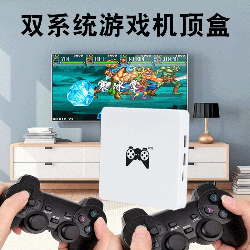 Двойной системный набор игр - топ-бокс 26000, ностальгия PSP аркада детство лунный свет сокровищница PS дом FC комплекс