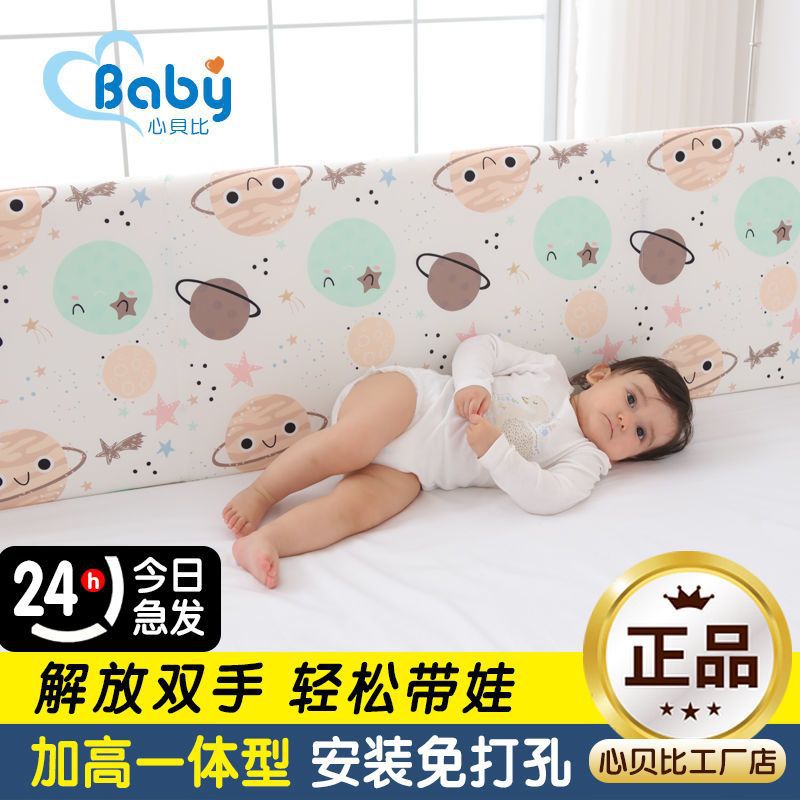Bed Rail for Babies, Anti-Fall Bed Guardrail, Children's Rail, Soft Bed Edge Protector, One-Sided, No-Drill Installation
