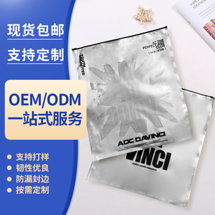 Large Pp Material Women's Clothing Packaging Bag Ziplock Bag Thickeneded Clothing Custom Logo Men's Clothing Trendy Brand Packaging