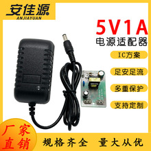 ����ֱ��5V1A��Դ������ 5V1000MA ADSLè MODEM ���ӻ����е�Դ