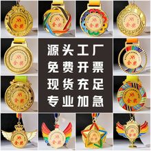 金属奖牌定制定做通用金箔马拉松跑步纪念金银铜牌奖章运动会挂牌