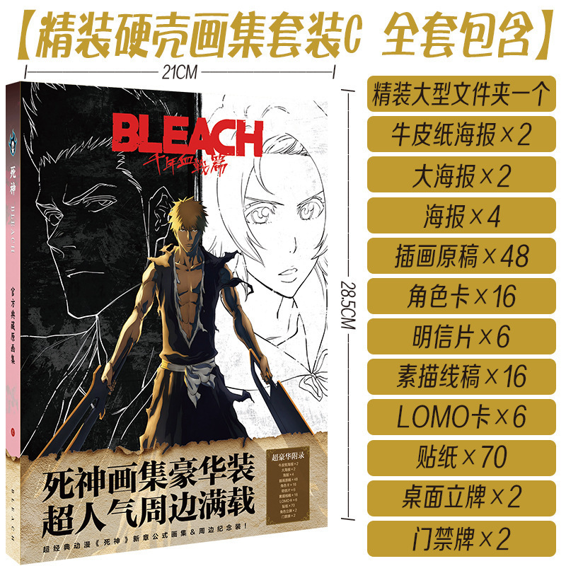 アニメハードカバー国内外イラストセット冊子フルカラー無料手描き原稿ポストカードポスターダブルカバーアウトパーろ|undefined