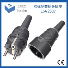 欧式组装接线插头插座  16A250V 欧规公母配套电源插头 CE认证