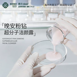 液态精华;贴片面膜;洁面产品