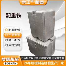 HT大型灰铁平衡块叉车挖机铸造加工铸铁配重铁起重吊车平衡配重块