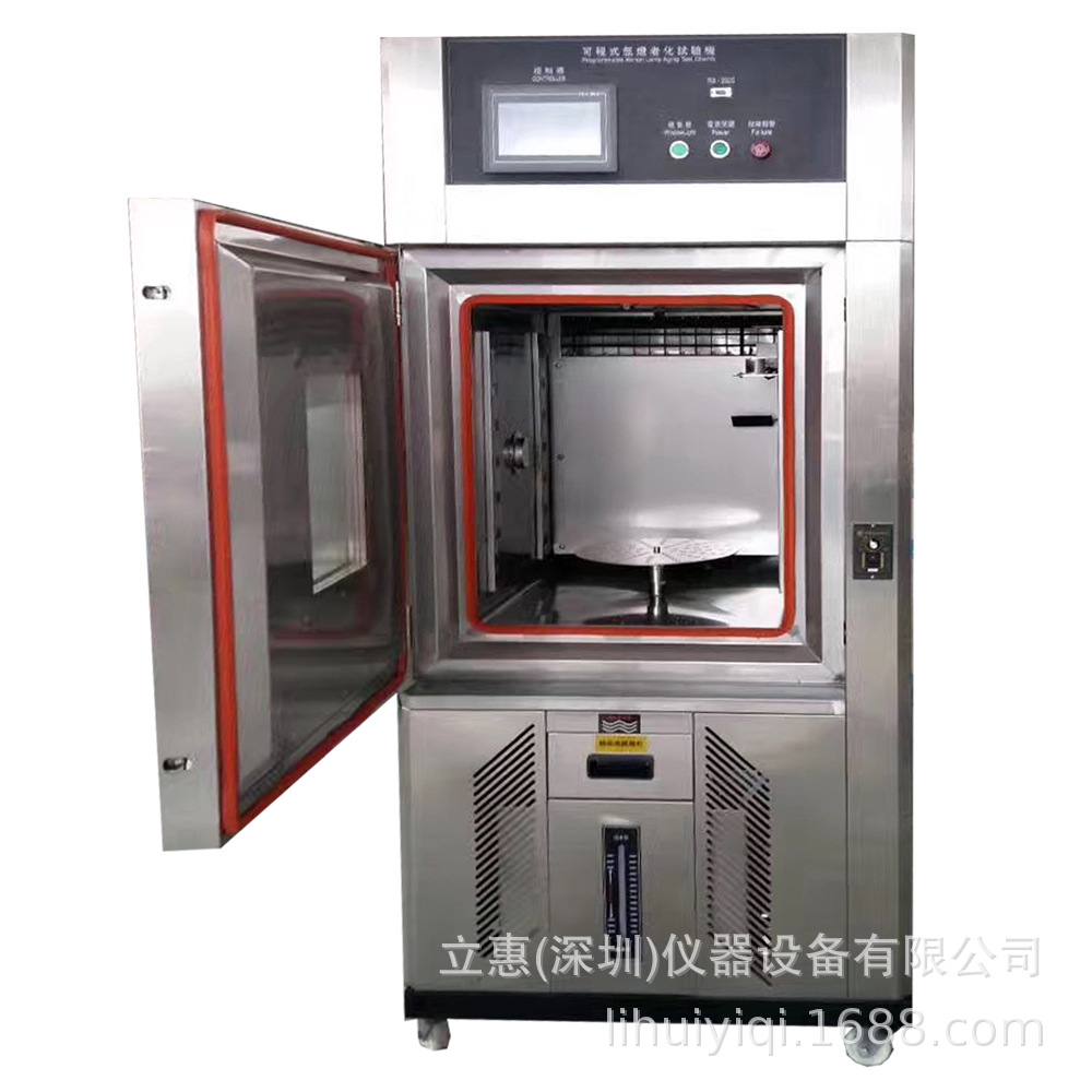 氙灯淋雨老化试验箱氙弧灯耐候老化试验箱模拟阳光全光谱测试