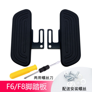 Suitable for Yadi Obo Xiaobei F6 Electric Vehicle National Standard Vehicle Modified Front Pedal Pedal Footrest