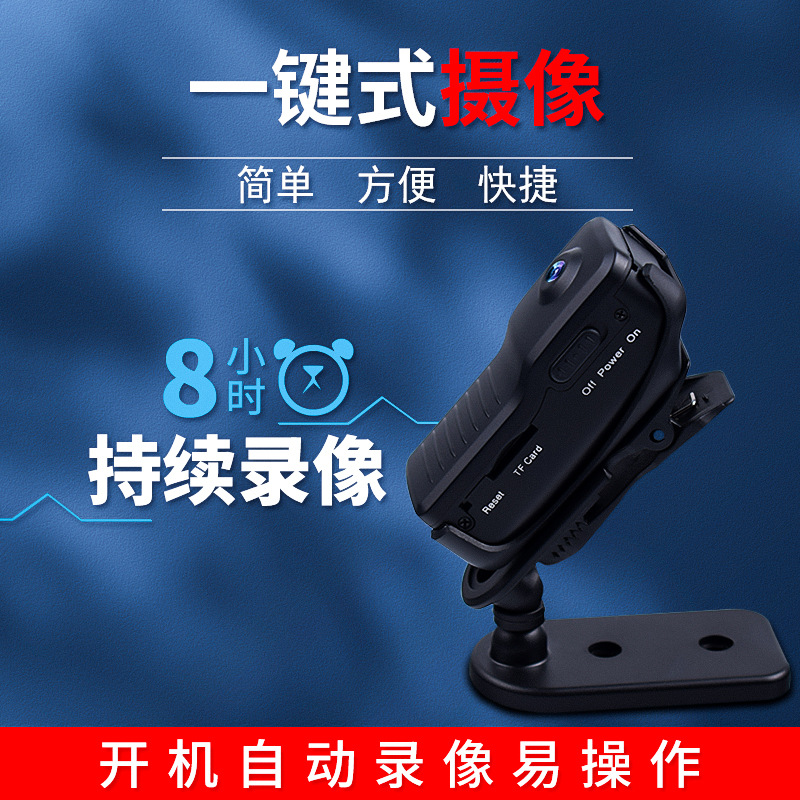 MD11数码摄像机插卡电脑摄像头户外10H运动相机DV摄像机记录仪